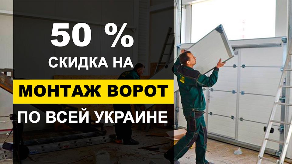 откатные ворота