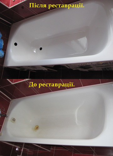 Ми якісно реставруємо ванни у Львові