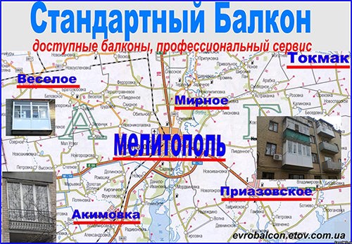 Для специалистов компании Стандартный балкон вынос и расширение балкона не является сложностью