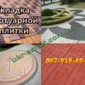 Укладка тротуарной плитки