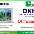 Окна Сокос