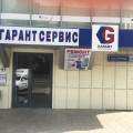 Устанавливаем и обслуживаем кондиционеры, Гарант Сервис