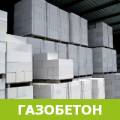 Продам кирпич,шлакоблок,газобетон,цемент,брус,шифер