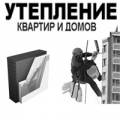 Высотное Утепление стен фасадов домов и квартир