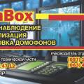 Видеонаблюдение, камеры видеонаблюдения, установка, монтаж и обслуживание