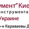 Прокат строительной техники, инструмента, ТОВ Будинструмент