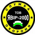 Техническая и пультовая охрана, физическая охрана для дома и бизнеса, ЧП "Явир-2000"