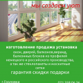"Окна Сервис"