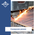 Metalcut Pro, изделия из металла под заказ