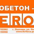 3. Продажа стройматериалов "Полтавская крепость" (газобетон / газоблок, кирпич красный,кирпич рядовой,кирпич печной,керамоблок, глина шамотная,цемент,строительные огнеупорные смеси,строительный клей,композитная арматура и сетка,а также многое другое).