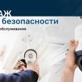 Услуги проектирования, монтажа и обслуживания систем видеонаблюдения