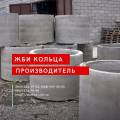 Кільця Залізобетонні.Європаркан.Виробництво. Встановлення. Доставка