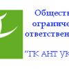 Ландшафтный дизайн, бассейны, ООО ГК АНТ УКРАИНА