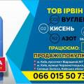 Балон 40 л моноблоки бандли для азоту, аргону, вуглекислоти, кисню, зварювальної суміші