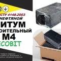 БН М 4 Ecobit ГОСТ 6617-76 битум строительный