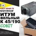 БНК 45/190 Ecobit ГОСТ 9548-74 битум кровельный