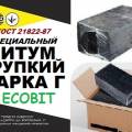 Битум марки Г Ecobit специальный, хрупкий, ГОСТ 21822-87