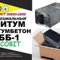 Битумобетон Ecobit ТУ У 25.1-30260889-002-2010