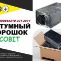 Битумный порошок Ecobit ТУ У 25.1-30260889-002-2010