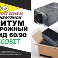 БНД 60/90 Ecobit ГОСТ 22245-90 битум дорожный нефтяной вязкий