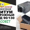БНД 90/130 Ecobit ГОСТ 22245-90 битум дорожный нефтяной вязкий