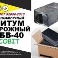 ПБВ-40 Ecobit Полимерно-битумные вяжущие ГОСТ 52056-2003