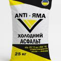 Холодный асфальт «ANTI-ЯМА»