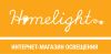 Освещение для дома и офиса, интернет-магазин «Homelight»