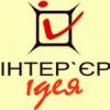 Дизайн-студия "Интерьер-Идея"