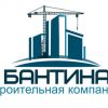 Строительная Компания "Бантина"