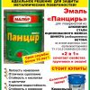 Комплект ПКФ, комплексное снабжение предприятий