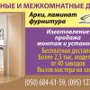 Интернет-магазин "дверка", входные и межкомнатные двери