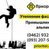 Утепление фасадов от компании "Приоритет"