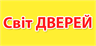 Встановлення вхідних дверей, "Світ дверей"