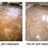 Весь комплекс работ по реставрации паркета