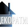 Ремонтно-отделочные работы, Декоратив