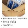 Окна металлопластиковые из профиля VEKA