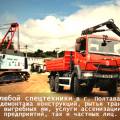 Служба грузового такси. Грузоперевозки. ЧП "Автосоюз-Украина"