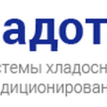 Системы кондиционирования и вентиляции от Хладотехника