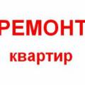 Ремонт Реконструкция Утепление