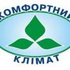 Продаж, монтаж, сервісне обслуговування кондиціонерів, ПП "Комфортний клімат"