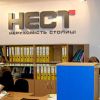 Реконструкция объектов от компании «НЕСТ»