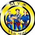 Домашний мастер