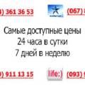 Грузовое такси киев "Van", грузоперевозки