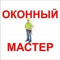 Быстро. С Гарантией. Качественно. Ремонт и Регулировка Любых Окон и Дверей.