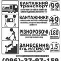 Грузчики и грузовой транспорт. Переезды, вывоз мусора, аренда персонала