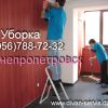 Уборка квартир и коттеджей, Компания «Диван-сервис»