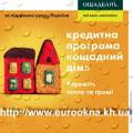 Поспешите установить энергосберегающие окна на 30% дешевле…