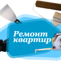 Євроремонт