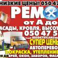 Автомобильные перевозки любых грузов по городу и обл. Услуга грузчиков.